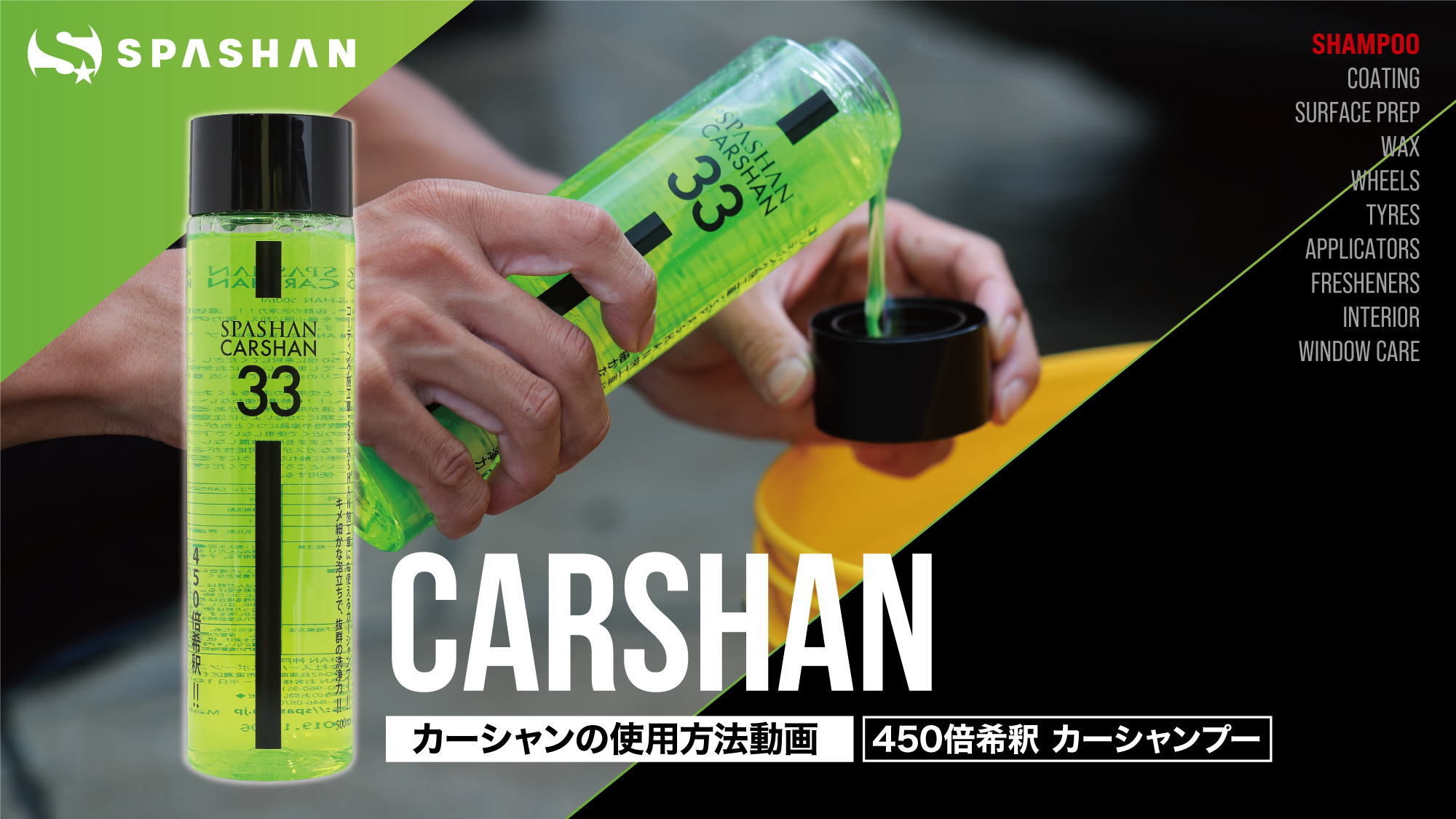 Amazon.co.jp: スパシャン Dr.ケアコレ カーシャンプー カーシャン